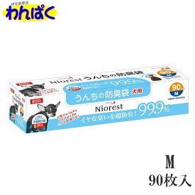 【クーポン有】 マルカン ニオレスト うんちの防臭袋M 90枚 犬用 猫用 ペット用 他お試しフードサンプル有 AL0