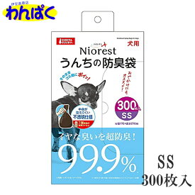 【月間優良ショップ8回受賞】【クーポン有】 マルカン ニオレスト うんちの防臭袋SS 300枚 犬用 ペット用 他お試しフードサンプル有 ALE