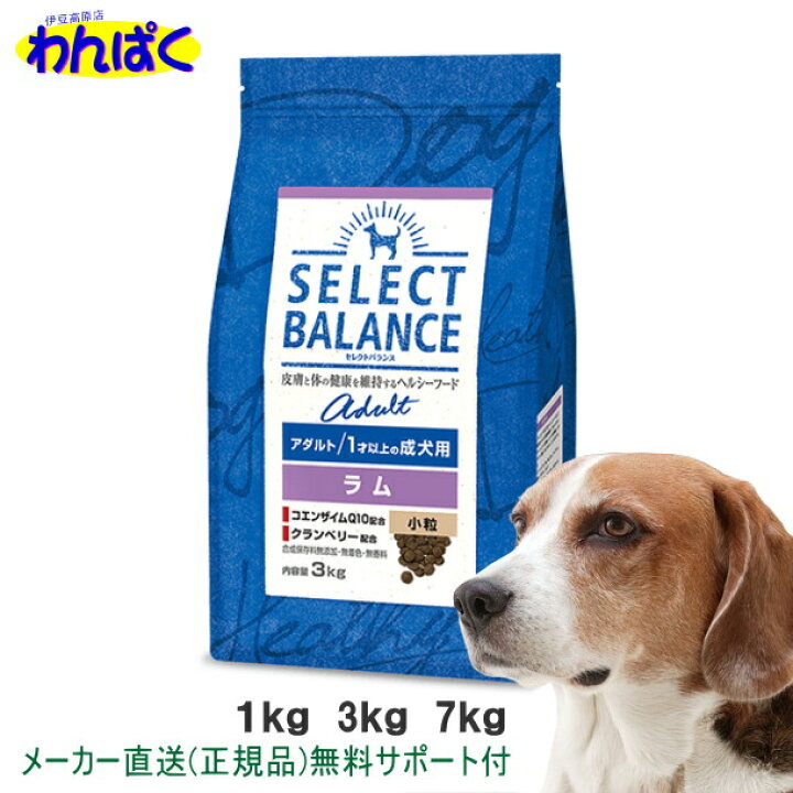 楽天市場】【クーポン有】 犬用 アダルト ラム 1kg 3kg 7kg 小粒 