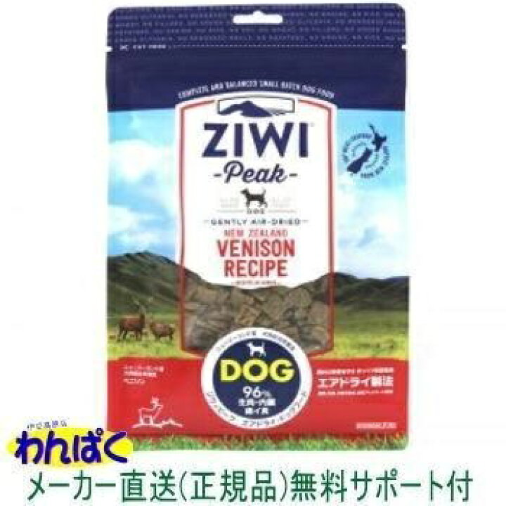 楽天市場】【クーポン有】 ジウィピーク 犬用 ベニソン 1kg 鹿肉 エア 