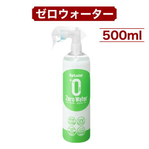 VAX^[ [EH[^[ 500ml e KXnimR[eBO co UVJbg m[RpEh SurLuster Zero Water RXgR