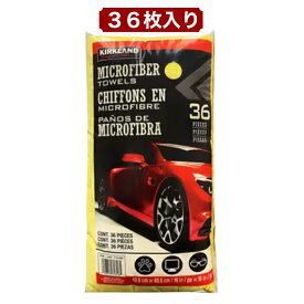 カークランド マイクロファイバータオル イエロー 36枚入り 業務用 大判 40.6×40.6cm 洗車 掃除 吸水力抜群 クリーニングクロス 多用途 コストコ