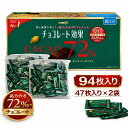 明治 チョコレート効果 カカオ 72％ 47枚入り × 2袋 (賞味期限 2027年5月) ポリフェノールたっぷり 高カカオ チョコ …