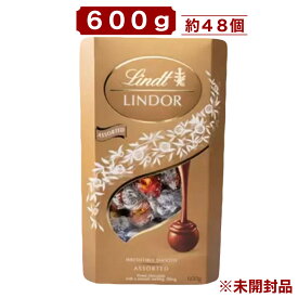 リンツ リンドール ゴールド アソート 600g 約48個 Lindt LINDOR チョコレート 大容量 詰め合わせ コストコ 人気 ギフト プレゼント 自分へのご褒美 コストコ