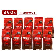 ネスカフェ エクセラ 360g x 10袋 大容量 約1800杯分 (賞味期限 2027年8月) インスタントコーヒー レギュ…