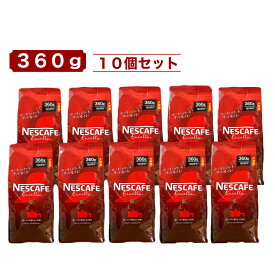 ネスカフェ エクセラ 360g x 10袋 大容量 約1800杯分 インスタントコーヒー レギュラーソリュブルコーヒー 詰替え用 NESCAFE 香り豊か 深いコク コストコ