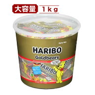 HARIBO ハリボー ゴールドベア 大容量1kg パーティーボックス お得用 グミ 詰め合わせ 個包装 ドイツ直輸…