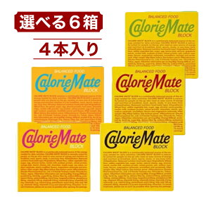 カロリーメイト ブロック 4本入り × 6箱 選べるセット アソート フレーバー 自由選択 バランス栄養食 エネルギー補給 保存食 コストコ