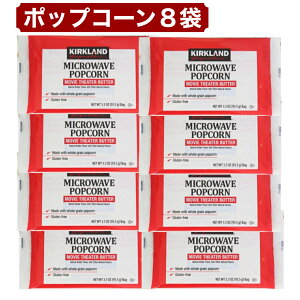 �J�[�N�����h �|�b�v�R�[�� �d�q�����W�p 8�܃Z�b�g �o�^�[�� 93.5g×8�� �R�X�g�R Kirkland Microwave Popcorn ����� �f��ӏ�