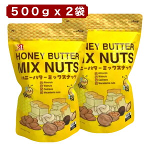 �n�j�[�o�^�[�~�b�N�X�i�b�c 500g x 2�� �A�[�����h �N���~ �J�V���[�i�b�c �}�J�_�~�A���� ���΂��o�^�[ �ق�̂�Â� �͂��݂� ����� ���܂݂ɍœK �R�X�g�R