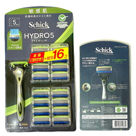シック ハイドロ5 プレミアム 敏感肌 Schick Hydro5 本体 +替刃16個 セット 5枚刃 大容量 アロエ＆ビタミンE配合 シェービング カミソリ 男性用 スキンガード コストコ