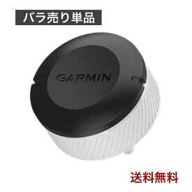 ガーミン CT10 Garmin Approach アプローチ ゴルフ スイング 1個 バラ売り 複数購入可