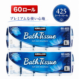カークランド バスティッシュ トイレットペーパー 60ロール (30ロール x 2セット) コストコ 人気商品 大容量 吸収性抜群 KIRKLAND Signature Bath Tissue