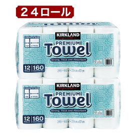 カークランド ペーパータオル 24ロール (12ロール x 2セット) KIRKLAND Signature キッチンペーパー 業務用 厚手 吸水性抜群 ロールペーパー 160シート Costco コストコ 大容量