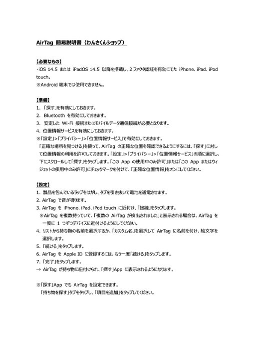 楽天市場】AirTag Apple エアタグ アップル 国内正規品 本体 1個 バラ 