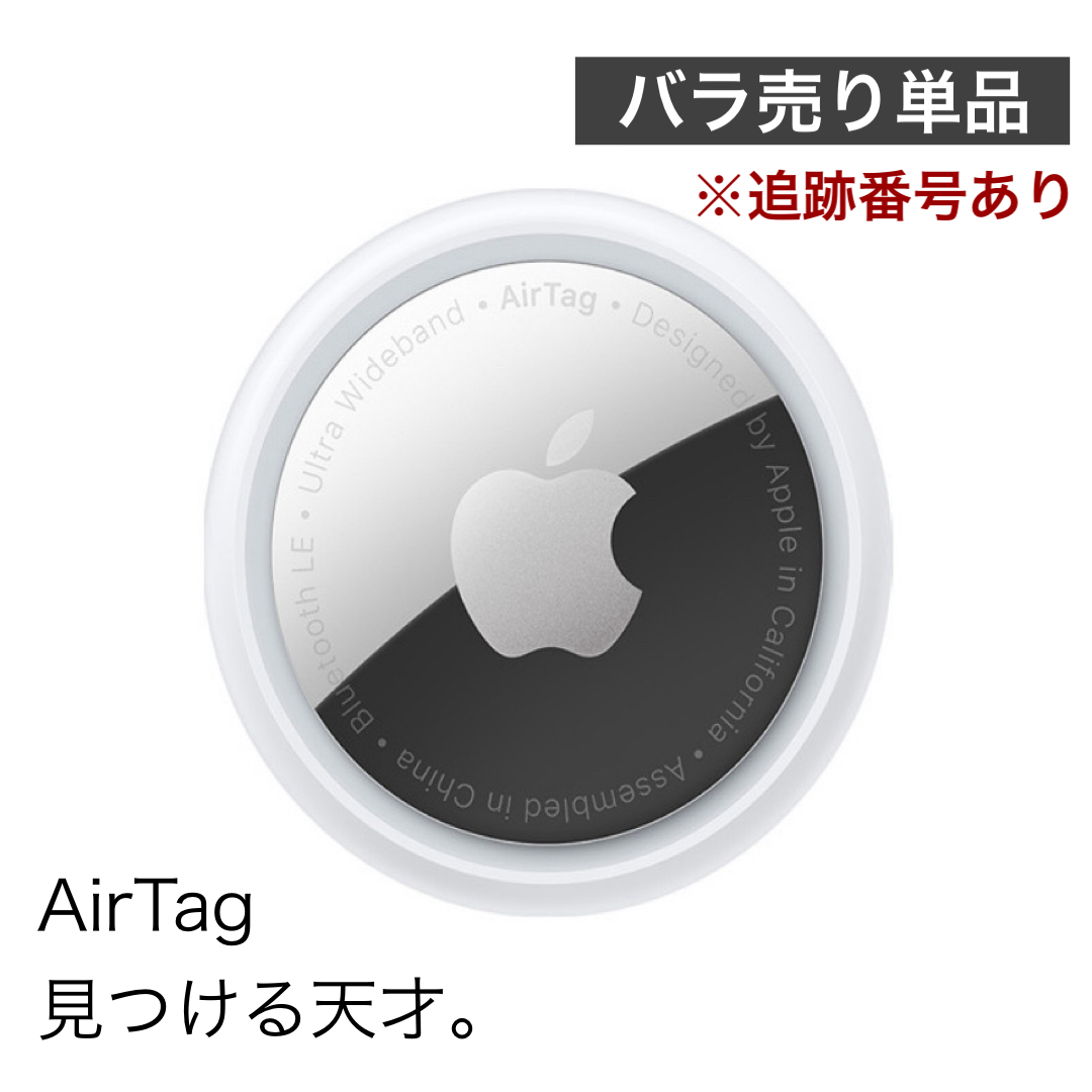 楽天市場】【翌日発送】 AirTag Apple アップル 本体 エアタグ 国内