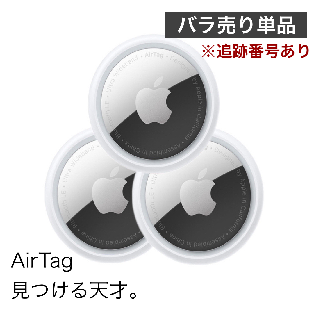 楽天市場】【翌日発送】 AirTag Apple アップル 本体 エアタグ 国内