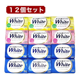 花王石鹸 ホワイト 12個セット バスサイズ アロマティックローズ シトラス せっけんの香り まとめ買い 石けん 100％植物原料 Kao White 固形石鹸 コストコ