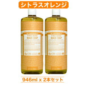 �}�W�b�N�\�[�v 946ml 2�{ �V�g���X �I�����W CI �h�N�^�[�u���i�[ �{�f�B�\�[�v �� �{�f�B ��� ��� �A�����J�� �R�X�g�R ��e��