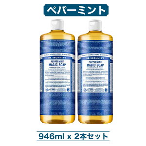 �}�W�b�N�\�[�v 946ml 2�{ �y�p�[�~���g PE �h�N�^�[�u���i�[ �{�f�B�\�[�v �� �{�f�B ��� ��� �A�����J�� �R�X�g�R ��e��