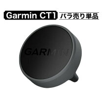 楽天市場】ガーミン アプローチ トラッキングセンサー ct10の通販