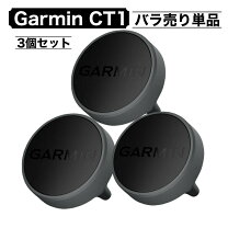 楽天市場】ガーミン アプローチ トラッキングセンサー ct10の通販 12個【新品】 ガーミン アプローチCT10 クラブトラッキングセンサー