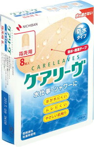 ケアリーヴ 防水タイプ (4) 指先用 8枚入 6×5.6cm(パッド部3.5×1.3cm)