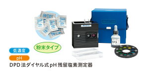 ★P10倍＆最大2000円OFF クーポン★ DPD法ダイヤル式pH残留塩素測定器 粉末タイプ 【sanwa】 DPD試
