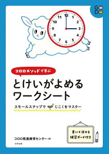 yP10{I2020:00-271:59zR\bhŊwԂƂ߂郏[NV[g