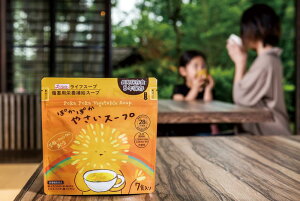 【最大10%OFFクーポン配布中!24日20時〜】備蓄用栄養補給食品 ライフスープ(野菜コンソメ味) (2) 10袋(70食入)