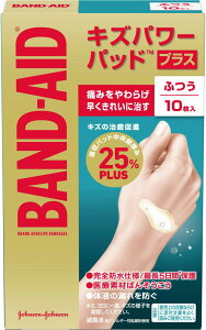 バンドエイド キズパワーパッドプラス (1) ふつうサイズ 10枚入 2×6cm
