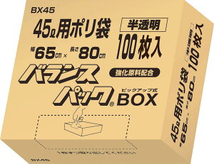 ƖpS~ oXpbNBOX (1) 45L 100