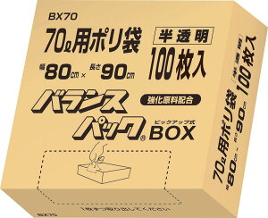 ƖpS~ oXpbNBOX (2) 70L 100