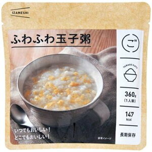 イザメシ 18食入 ふわふわ玉子粥