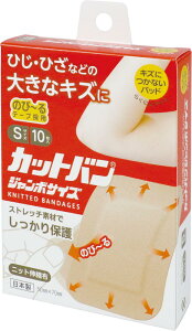 カットバンジャンボサイズ (1) Sサイズ 10枚入 7.0×5.0cm(パッド部4.0×2.5cm)