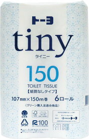 ★ P10倍 ＆ 11%OFF クーポン★ トイレットペーパーシングル150m6ロール×8パック 紙管なしタイプ トーヨタイニー tiny 新生活応援