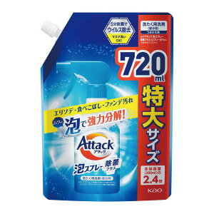 アタック泡スプレー 除菌プラス (2) つめかえ用 720mL