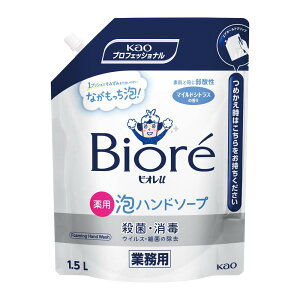 【最大10%OFFクーポン配布中!24日20時〜】ビオレu 泡ハンドソープ (5) 業務用 1.5L
