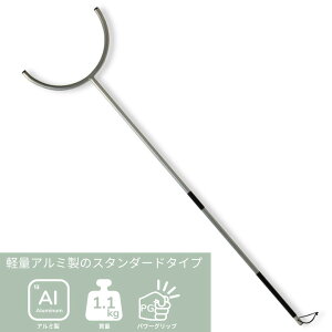 スタンダードさすまたパワーグリップ 【sanwa】 護身用 軽量 アルミ さすまた 刺股 刺又さす又 防犯対策 不審者対策 侵入者 緊急【沖縄・北海道・離島は別途送料、都度見積】