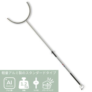 【P10倍!30日限定】スタンダードさすまた ツバ付パワーグリップ 【sanwa】 護身用 軽量 アルミ さすまた 刺股 刺又さす又 防犯対策 不審者対策 侵入者 緊急【沖縄・北海道・離島は別途送