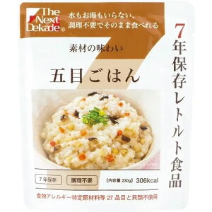 【最大10%OFFクーポン配布中!24日20時〜】【非常食 単品】The Next Dekade 7年保存 五目ごはんその他 防災食 防災グッズ 備蓄 食料 長期保存 防災商品 災害グッズ 災害備蓄食品 アウトドア キャ
