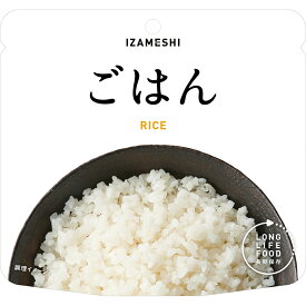 ★P10倍＆最大2000円OFF クーポン★ ★P10倍＆最大2000円OFF クーポン★ 【非常食 単品】イザメシ　ごはん 5年保存 防災食 防災グッズ 備蓄 食料 長期保存 防災商品 災害グッズ 災害備蓄食品 アウトドア キャンプ 保存食