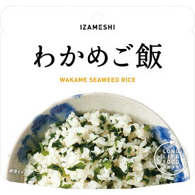★P10倍＆最大2000円OFF クーポン★ 【非常食 単品】イザメシ　わかめご飯 5年保存 防災食 防災グッズ 備蓄 食料 長期保存 防災商品 災害グッズ 災害備蓄食品 アウトドア キャンプ 保存食