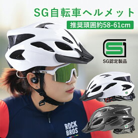 軽量自転車用ヘルメット ホワイト TK-02W　SGマーク認定 自転車ヘルメット SGマーク付き 通気性 抜群