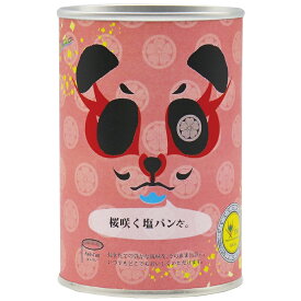 【P10倍！13日10:00-15日23:59】【非常食　単品】パンだ缶 パンの缶詰 　桜咲く塩パン 4.5年保存 防災食 防災グッズ 備蓄 食料 長期保存 防災商品 災害グッズ 災害備蓄食品 アウトドア キャンプ