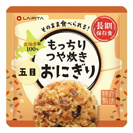★P10倍＆最大2000円OFF クーポン★ 【非常食　単品】もっちりつや炊き　五目ごはん 5年保存 防災食 防災グッズ 備蓄 食料 長期保存 防災商品 災害グッズ 災害備蓄食品 アウトドア キャンプ 保存食