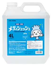 【P10倍&1500円OFFクーポン 4/4 20:00-4/5 23:59】手指消毒液 メディシュッシュ 詰替用 4L【指定医薬部外品】保湿成分配合 手指消毒剤【sanwa】【送料無料！（沖縄・離島は除く）】
