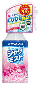 【メーカー在庫残りわずか】アイスノン シャツミスト せっけんの香り 大容量 300ml　白元アース 衣類にスプレー クール 消臭 服の上から 汗対策 冷涼感 冷感スプレー