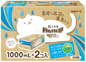 hChCUP NECO 1000ml × 2@A[X C   ĝ ^Cv  m_X N[[bg ʔ  RpNg Ev ȃS~