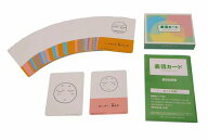 表情カード （クリエーションアカデミー）コミュニケーション学習 特別支援 気持ち表現 感情教育 カウン…